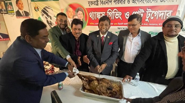 যুক্তরাষ্ট্র বিএনপির থ্যাঙ্কস গিভিং পার্টি অনুষ্ঠিত